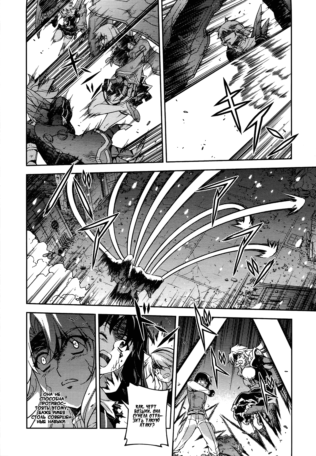 Манга Заморозка - Глава 88 Страница 7