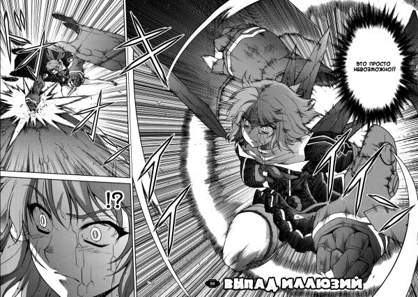 Манга Заморозка - Глава 88 Страница 2