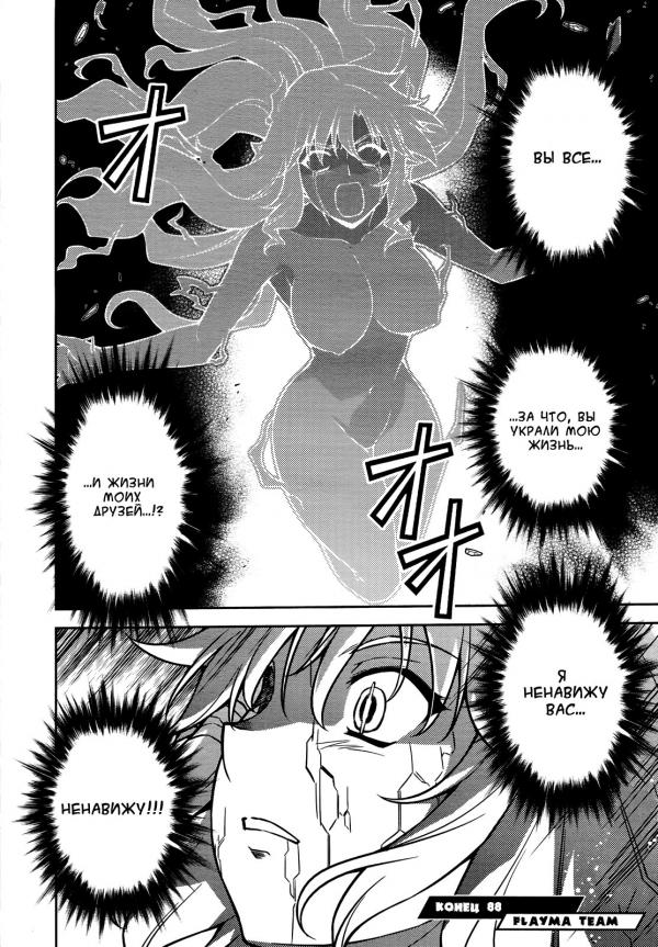 Манга Заморозка - Глава 88 Страница 21