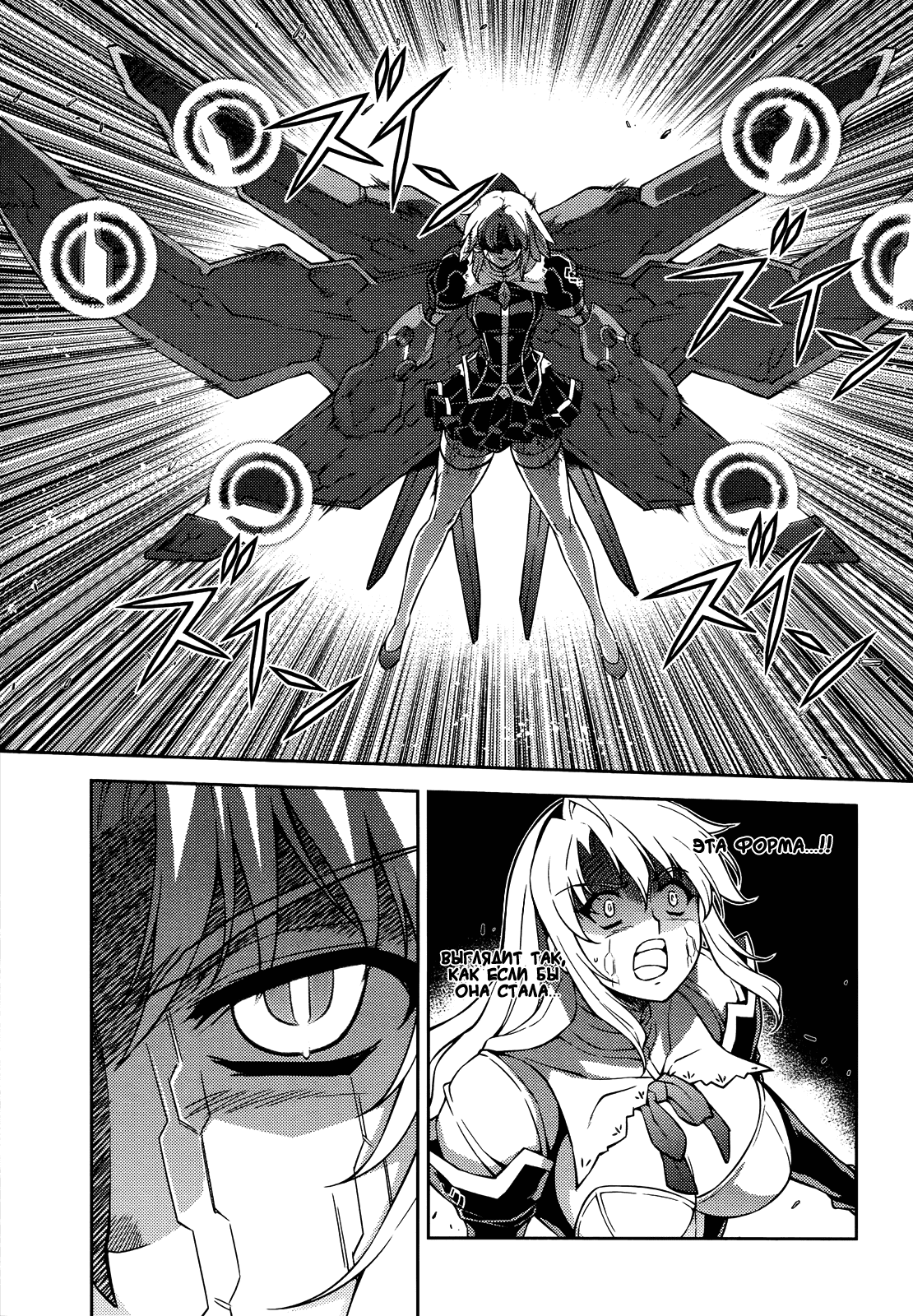 Манга Заморозка - Глава 88 Страница 9