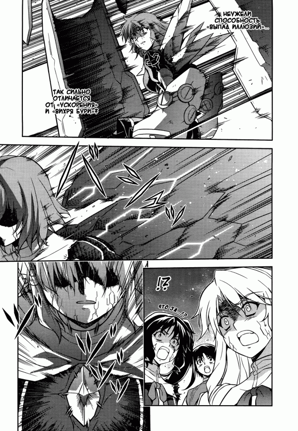 Манга Заморозка - Глава 88 Страница 8