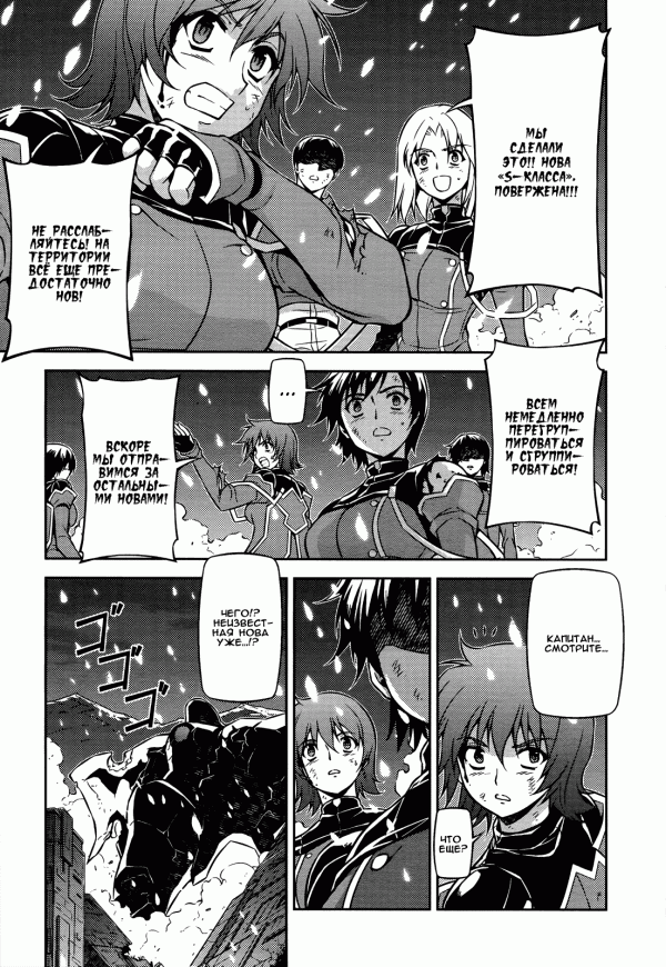 Манга Заморозка - Глава 88 Страница 12