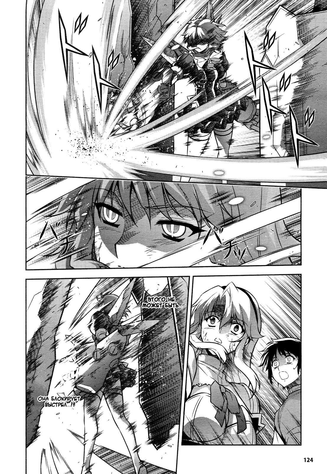 Манга Заморозка - Глава 87 Страница 10