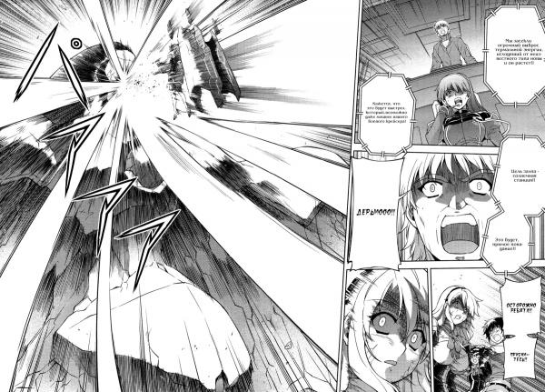Манга Заморозка - Глава 87 Страница 9