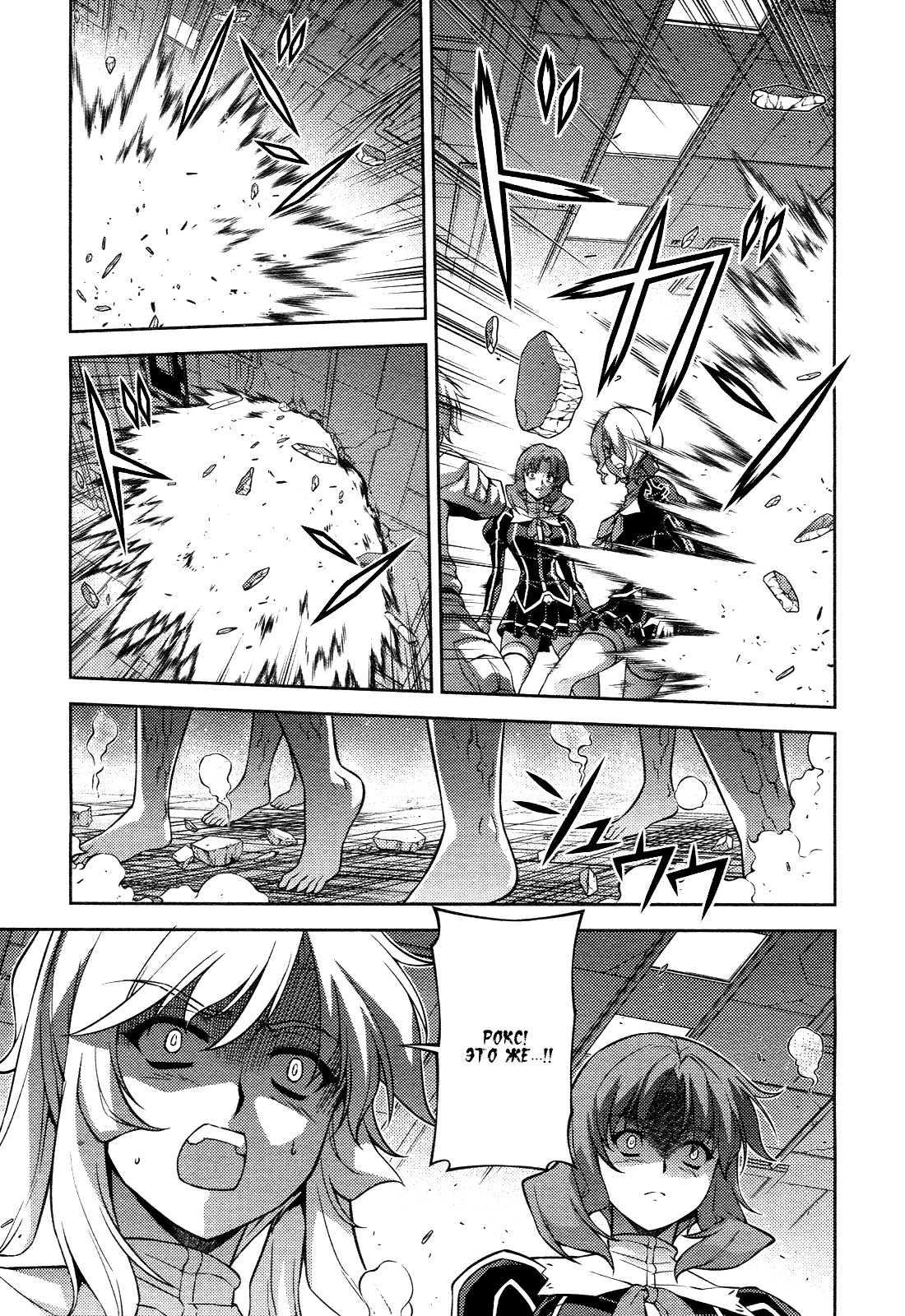 Манга Заморозка - Глава 87 Страница 13