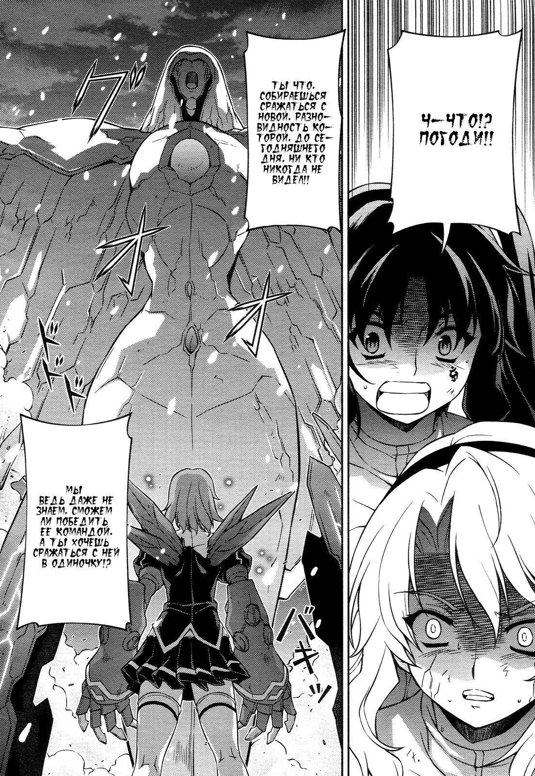 Манга Заморозка - Глава 87 Страница 3