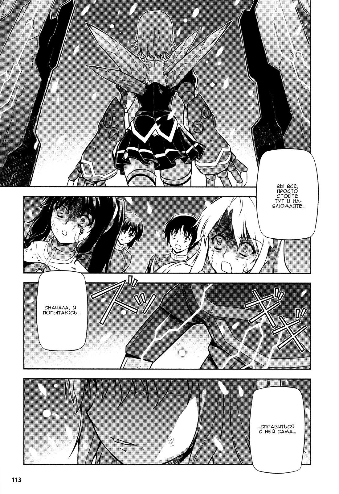 Манга Заморозка - Глава 87 Страница 1