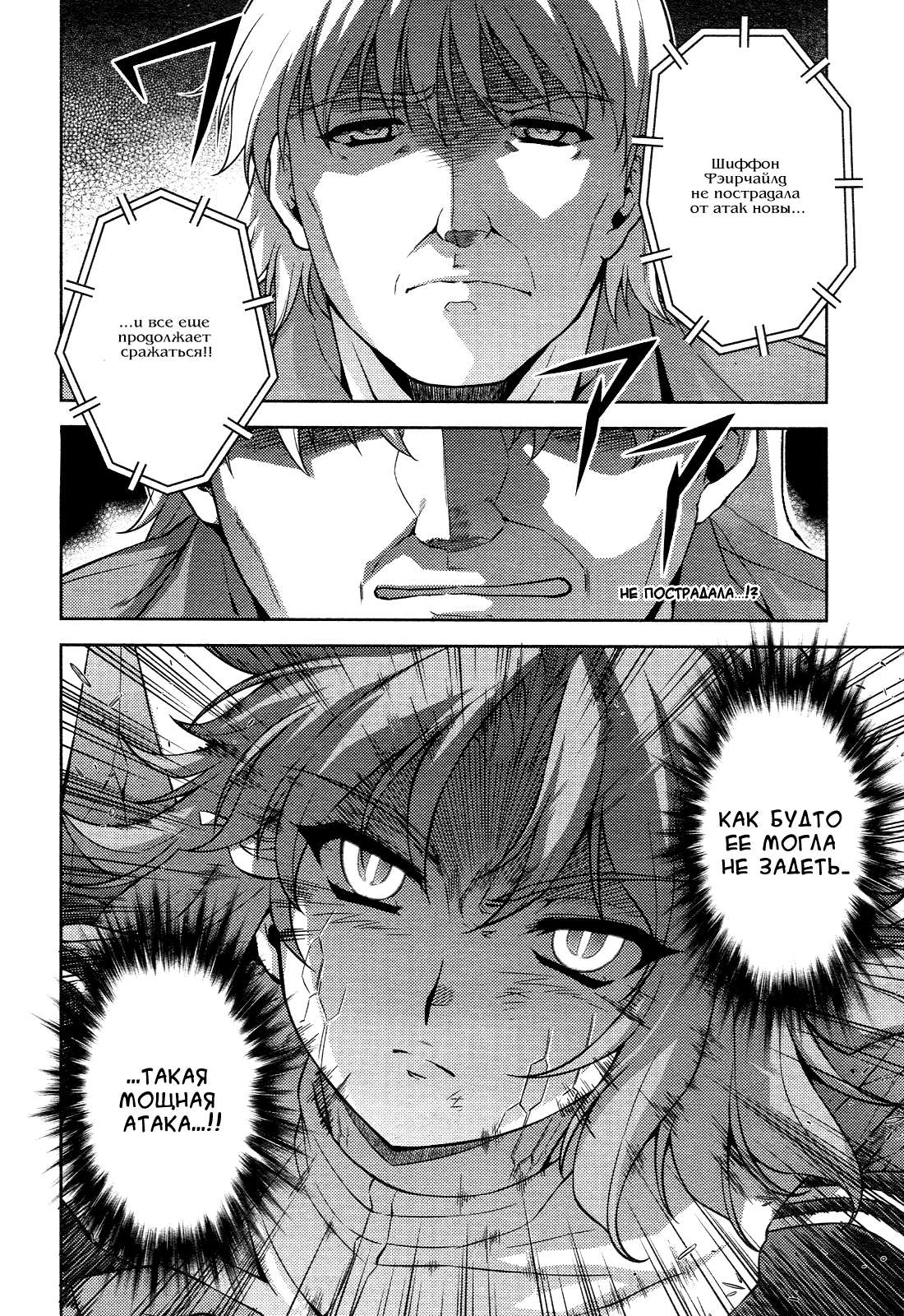 Манга Заморозка - Глава 87 Страница 16