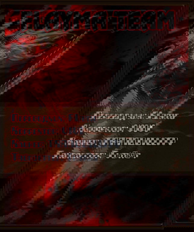 Манга Заморозка - Глава 87 Страница 20