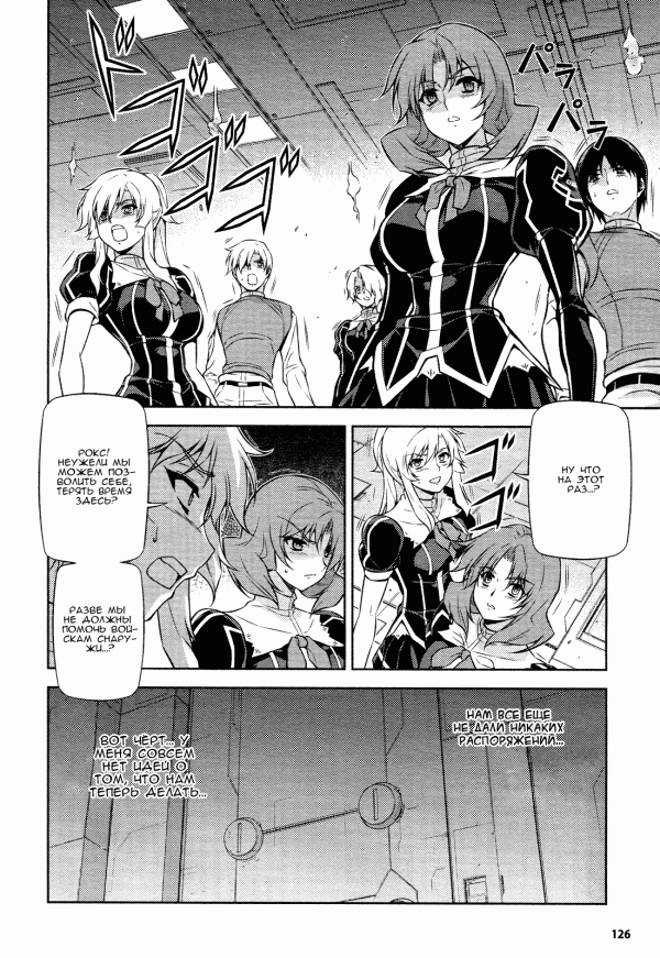 Манга Заморозка - Глава 87 Страница 12