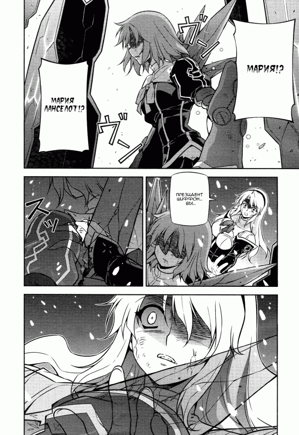 Манга Заморозка - Глава 87 Страница 5