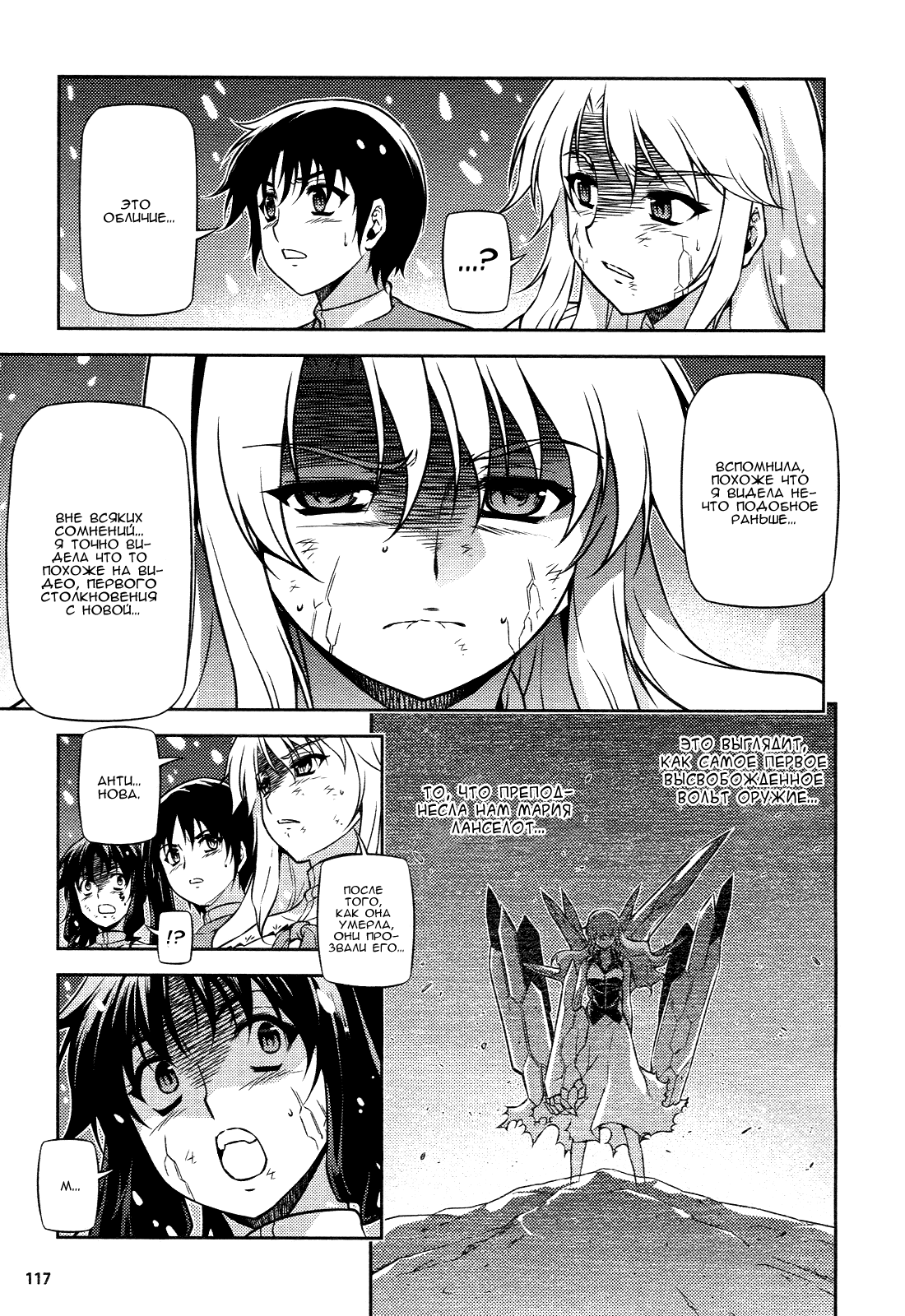 Манга Заморозка - Глава 87 Страница 4