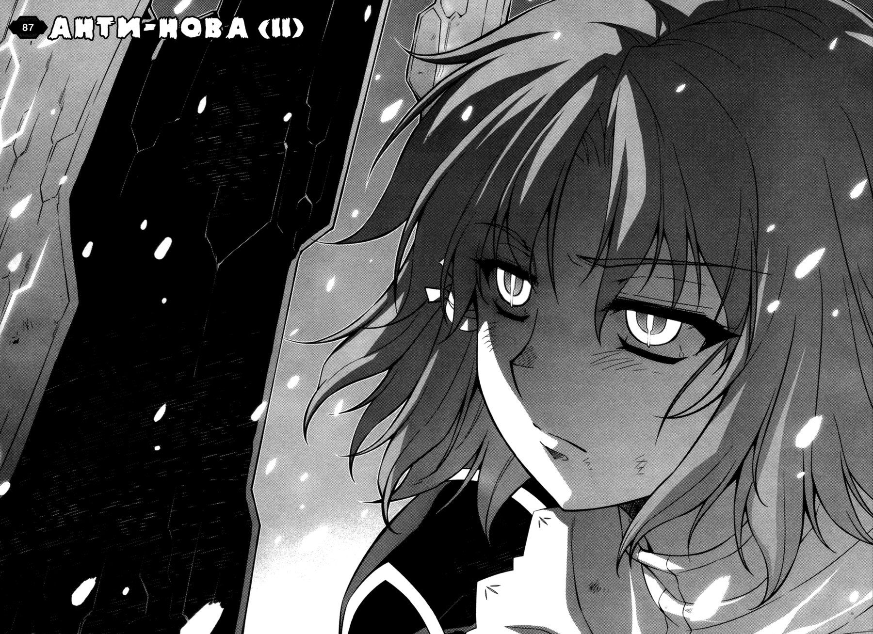 Манга Заморозка - Глава 87 Страница 2