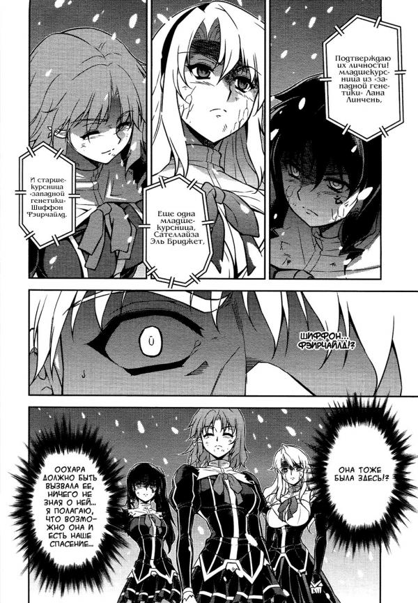 Манга Заморозка - Глава 86 Страница 14