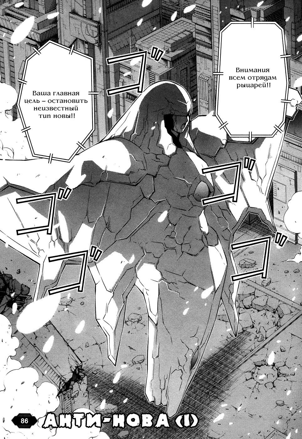 Манга Заморозка - Глава 86 Страница 2