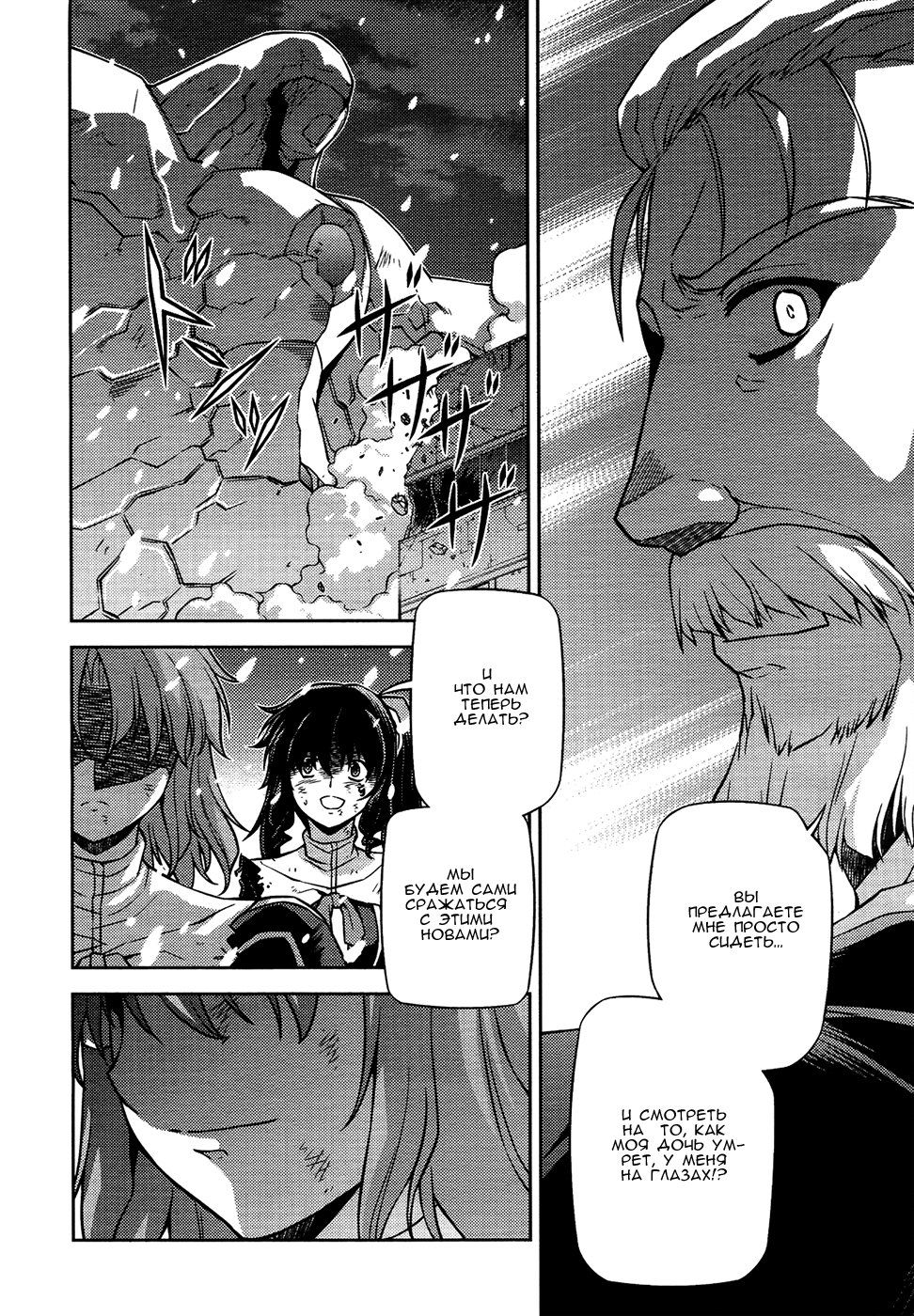 Манга Заморозка - Глава 86 Страница 16