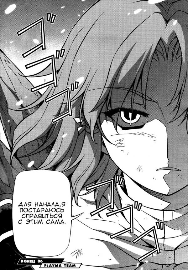 Манга Заморозка - Глава 86 Страница 20