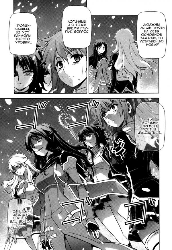 Манга Заморозка - Глава 86 Страница 11