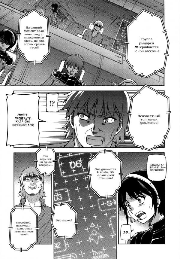 Манга Заморозка - Глава 86 Страница 1