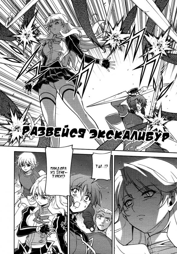 Манга Заморозка - Глава 86 Страница 4