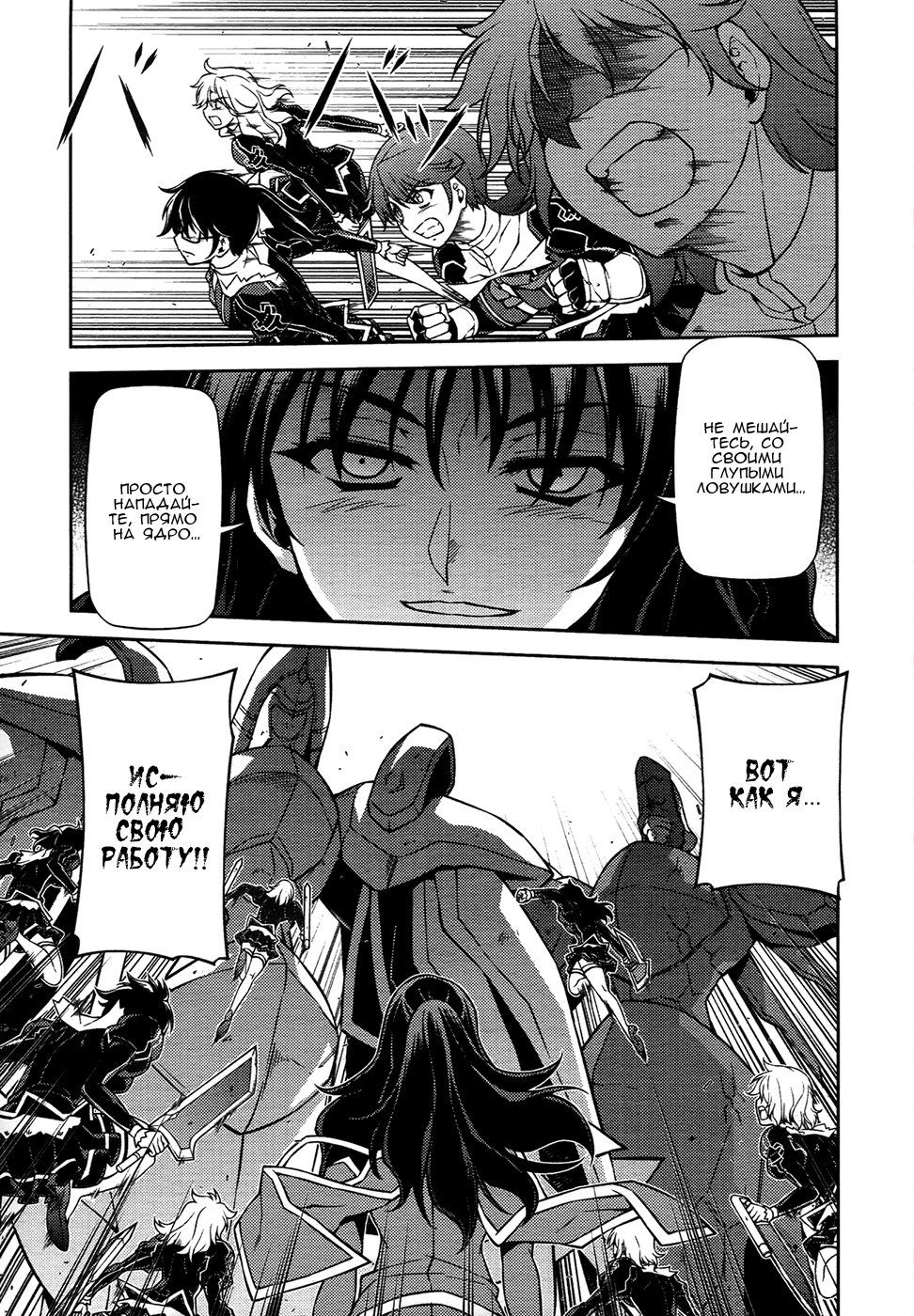 Манга Заморозка - Глава 86 Страница 5