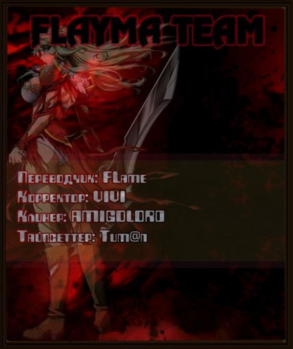 Манга Заморозка - Глава 86 Страница 21