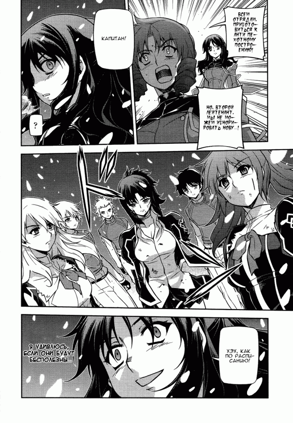 Манга Заморозка - Глава 86 Страница 10