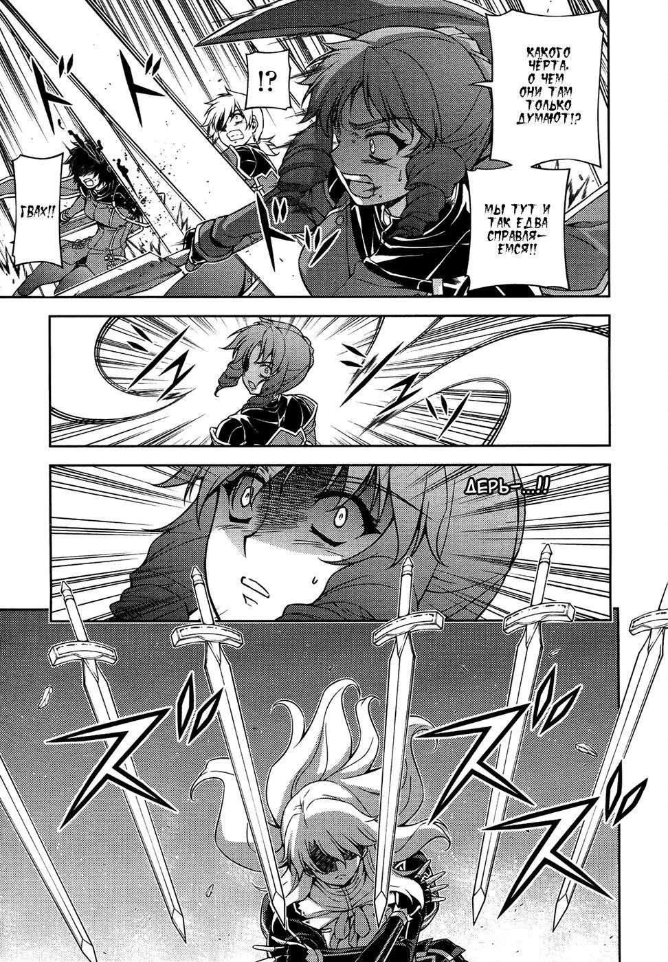 Манга Заморозка - Глава 86 Страница 3