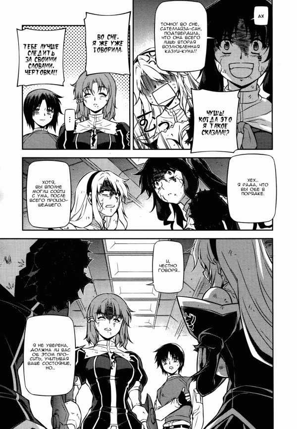 Манга Заморозка - Глава 85 Страница 17