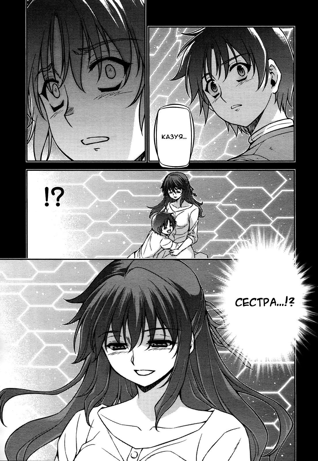 Манга Заморозка - Глава 85 Страница 3