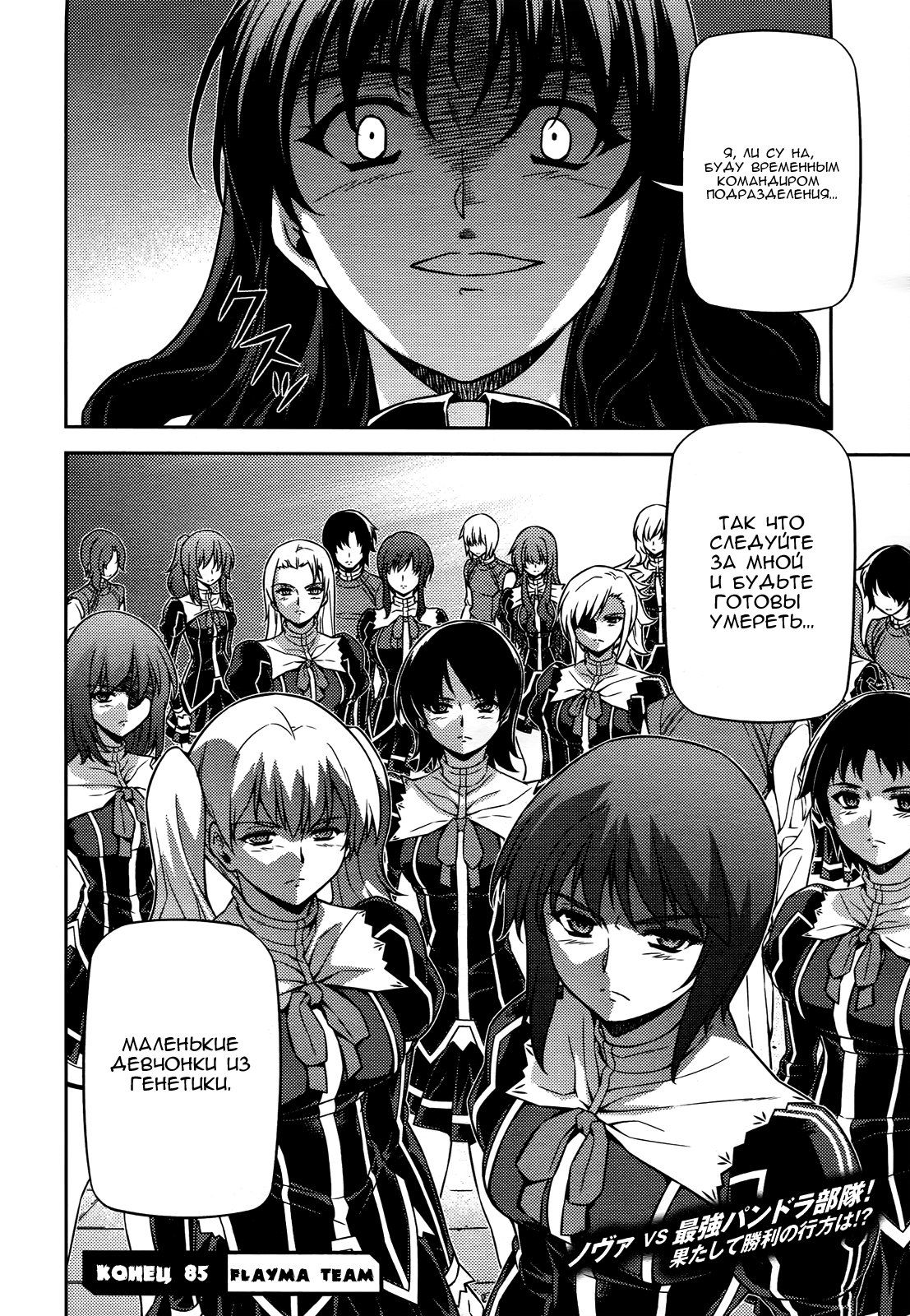 Манга Заморозка - Глава 85 Страница 21