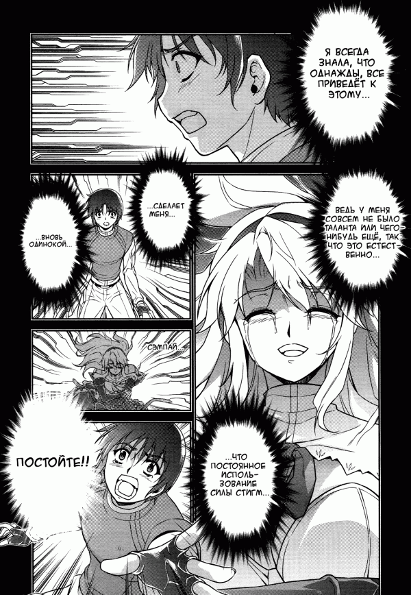 Манга Заморозка - Глава 85 Страница 9