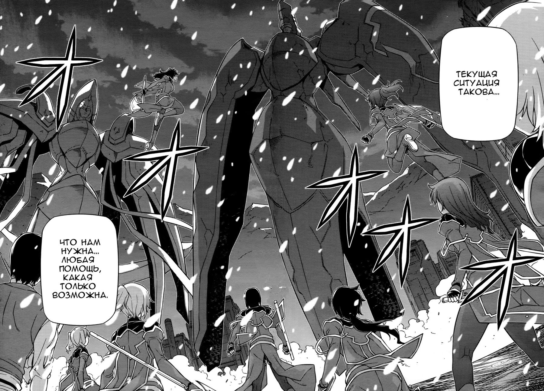 Манга Заморозка - Глава 85 Страница 18