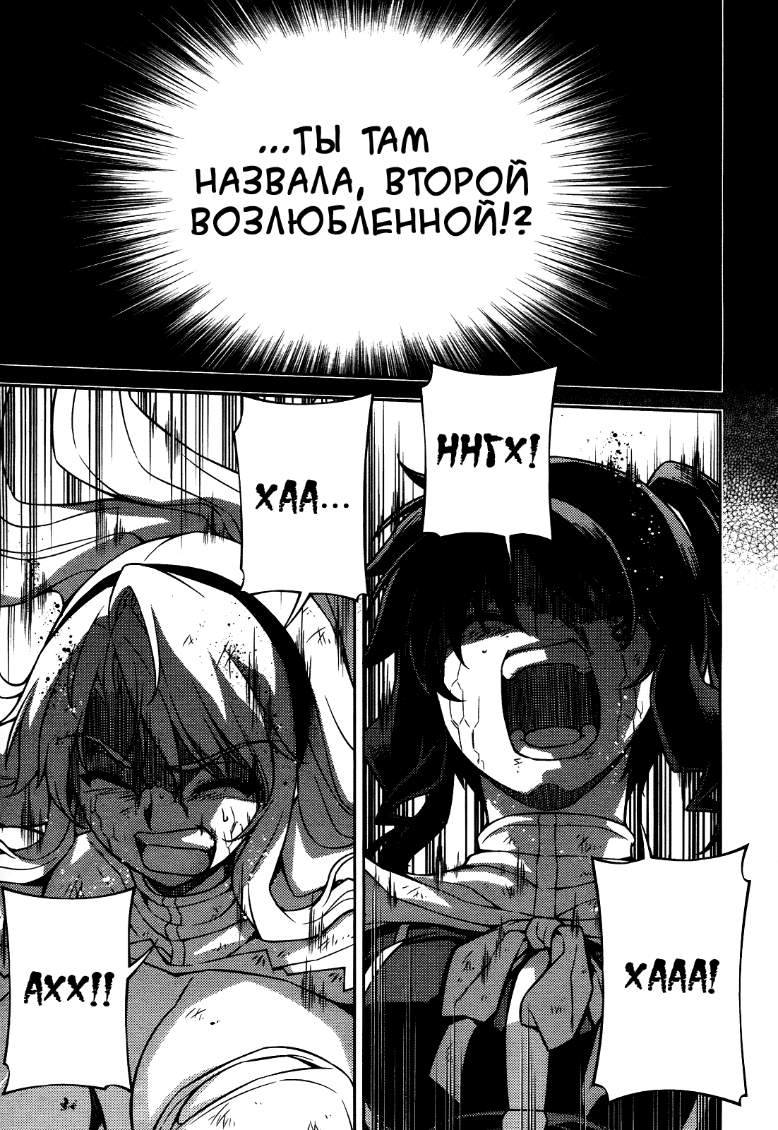 Манга Заморозка - Глава 85 Страница 13