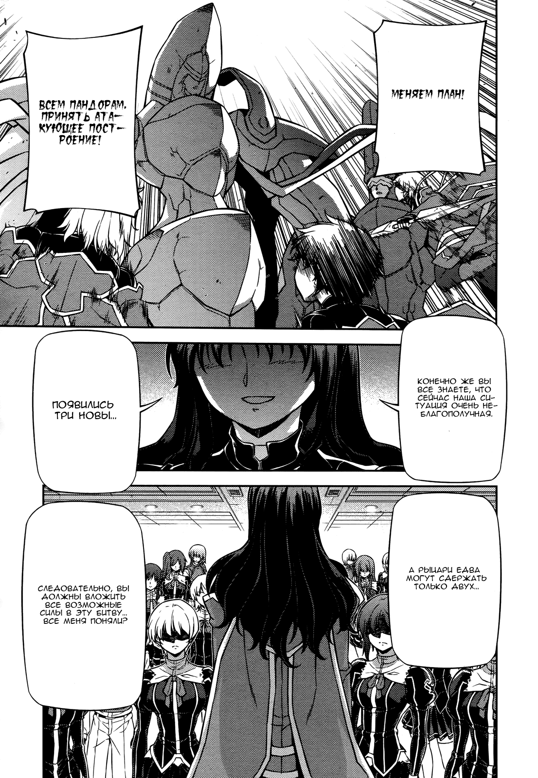 Манга Заморозка - Глава 85 Страница 20