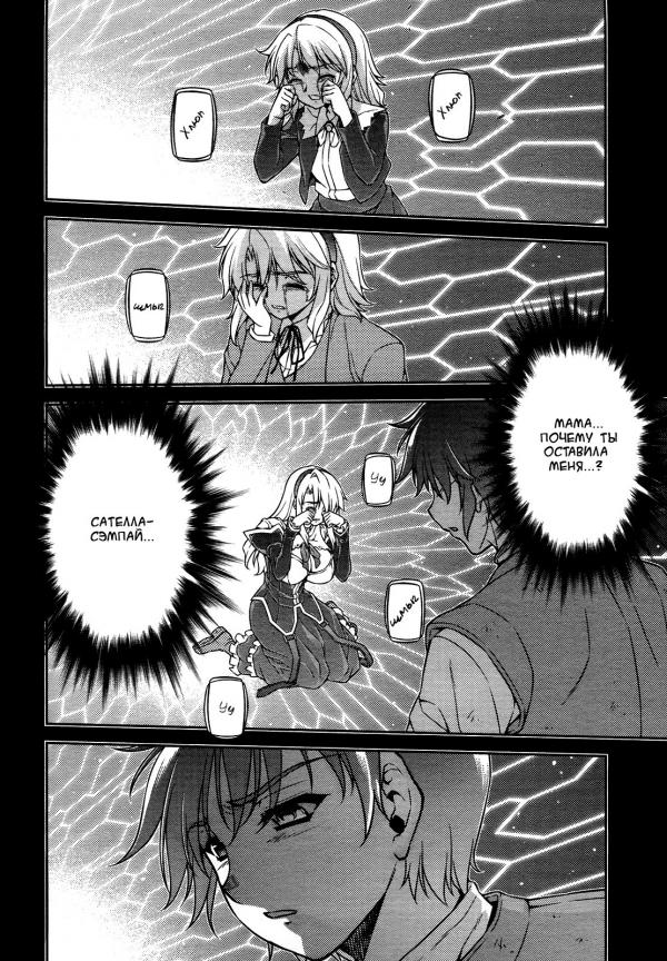 Манга Заморозка - Глава 85 Страница 2