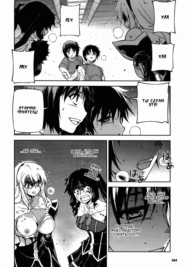 Манга Заморозка - Глава 85 Страница 14