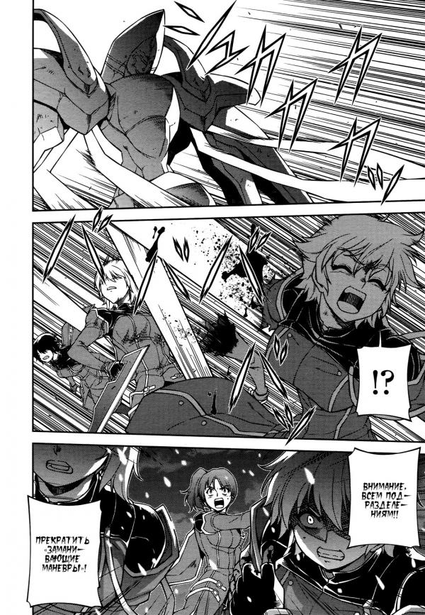 Манга Заморозка - Глава 85 Страница 19