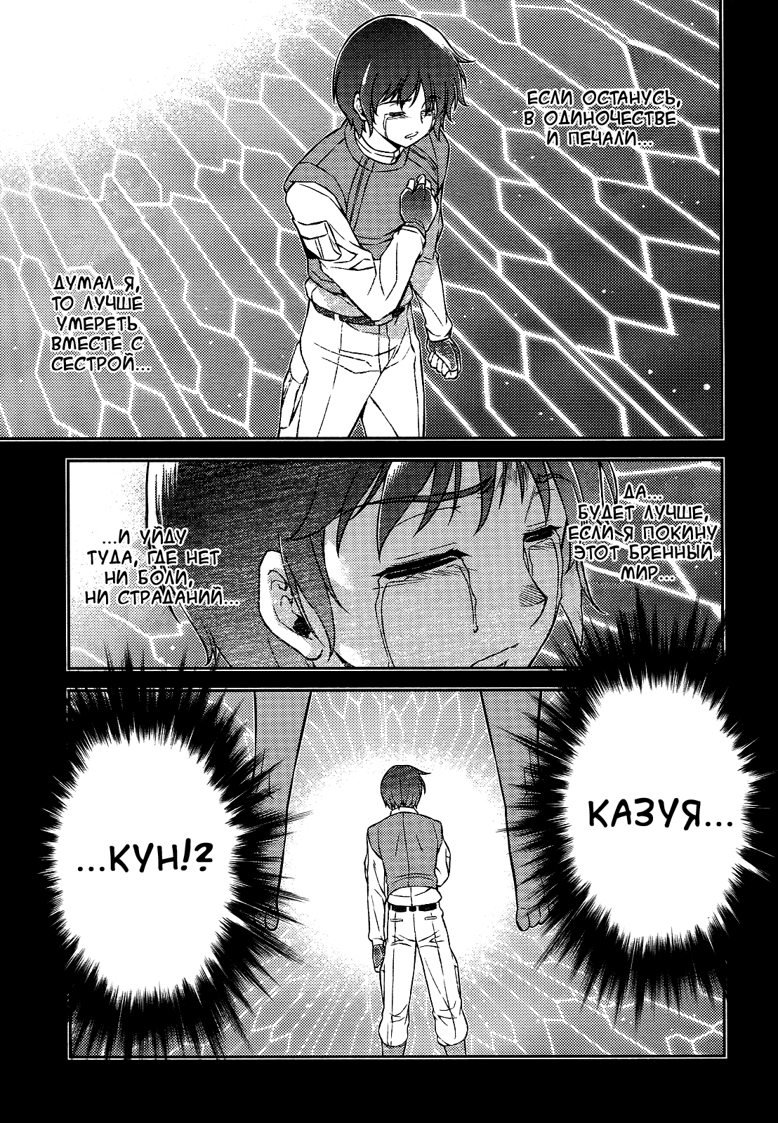 Манга Заморозка - Глава 85 Страница 5