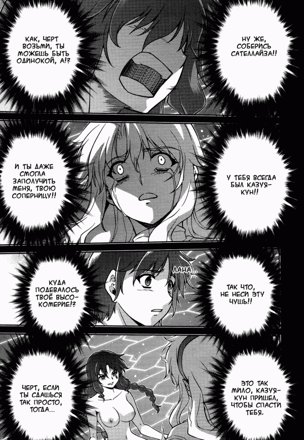 Манга Заморозка - Глава 85 Страница 11