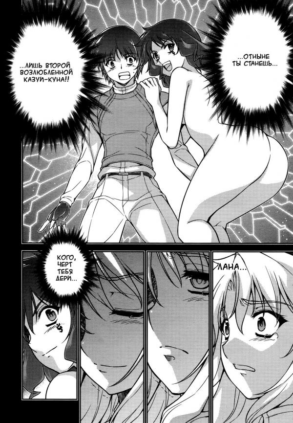 Манга Заморозка - Глава 85 Страница 12