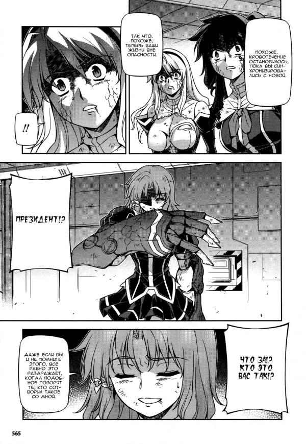 Манга Заморозка - Глава 85 Страница 15