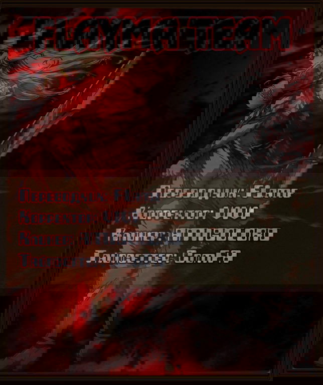 Манга Заморозка - Глава 84 Страница 21