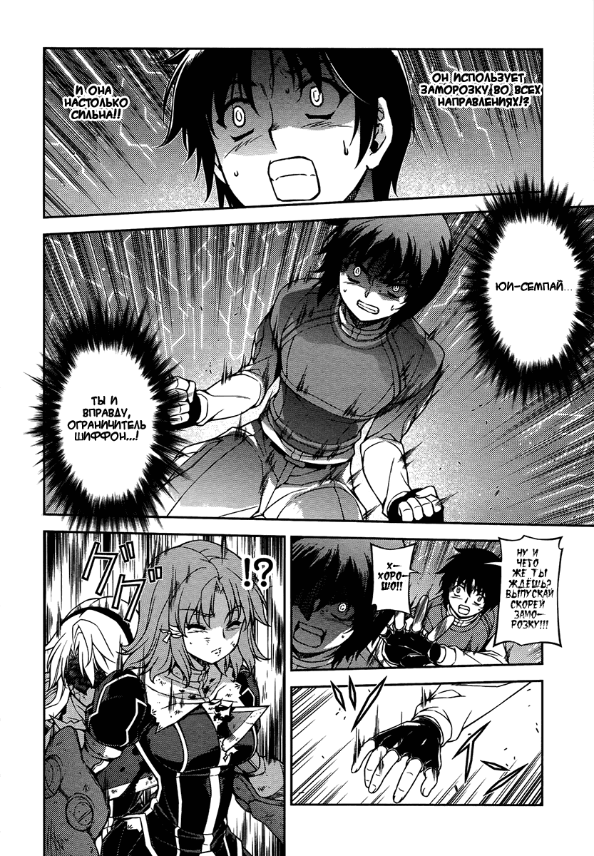 Манга Заморозка - Глава 84 Страница 7