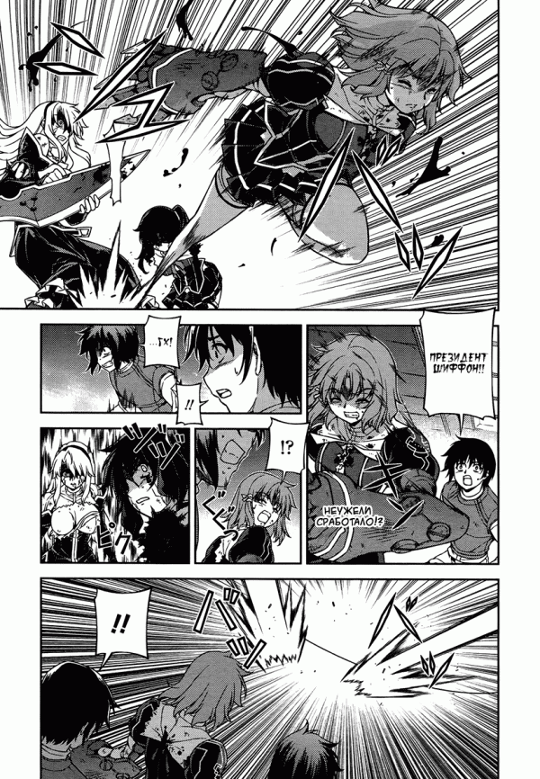 Манга Заморозка - Глава 84 Страница 8