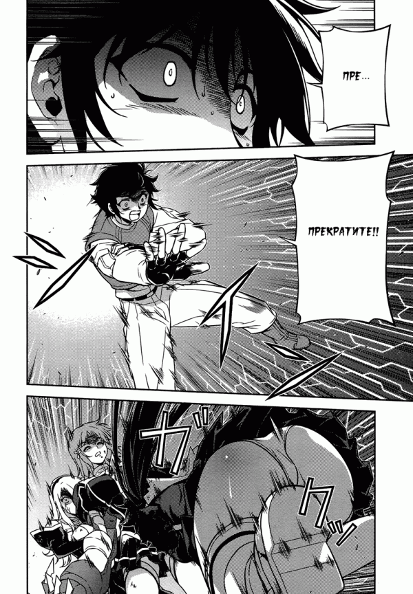 Манга Заморозка - Глава 84 Страница 2