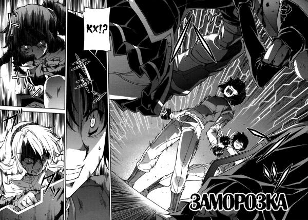 Манга Заморозка - Глава 84 Страница 6
