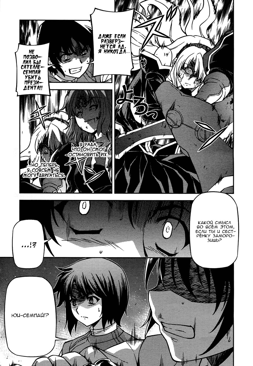 Манга Заморозка - Глава 84 Страница 3