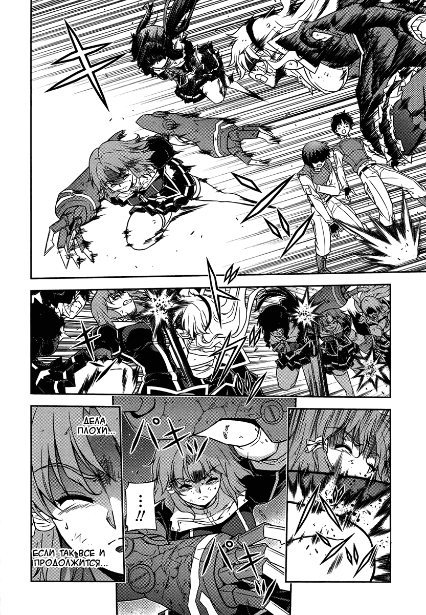 Манга Заморозка - Глава 84 Страница 9