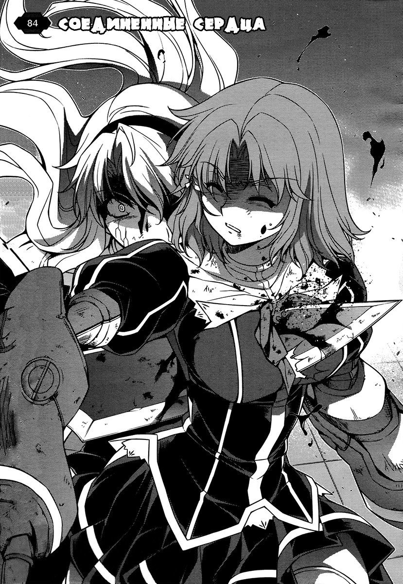 Манга Заморозка - Глава 84 Страница 1